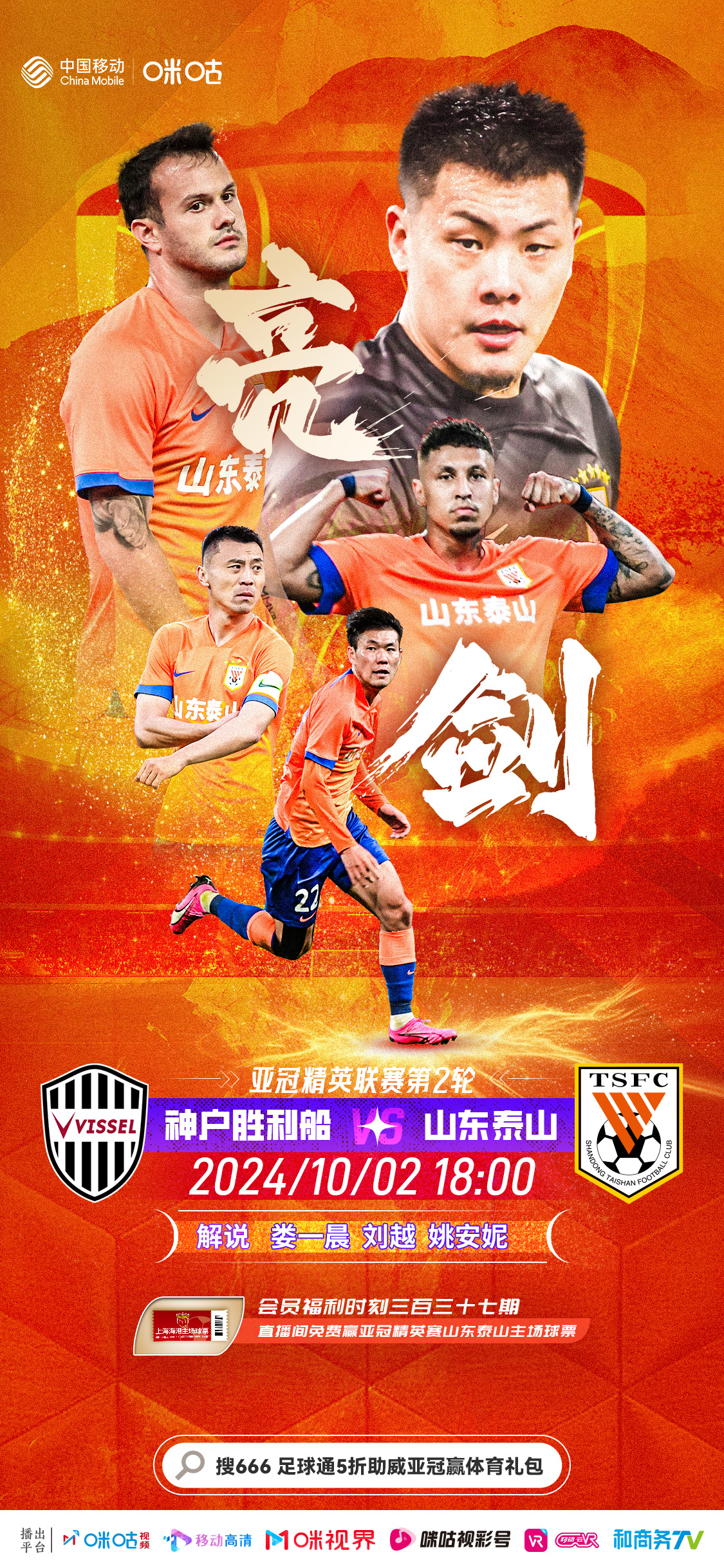 壹号娱乐中国清晨亚冠传出新动向；山东泰山远射贴柱；管理层表态：管理层满意；赛程密集仍需轮换的简单介绍